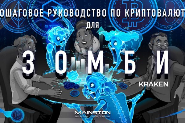 Kraken официальный сайт kr2web in