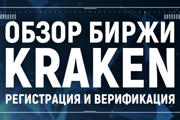 Настоящий сайт kraken