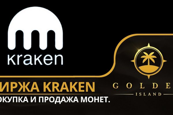 Kraken обход блокировок