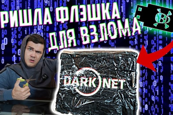 Kraken darknet tor vtor run