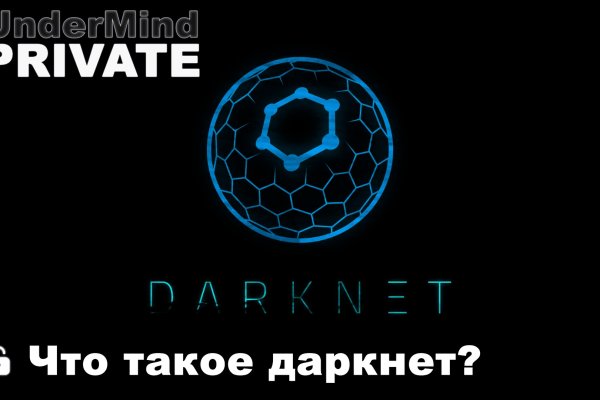 Mega darkmarket как войти