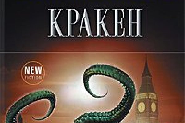 Kraken зеркала маркетплейс